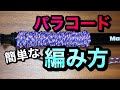 如意棒のグリップ