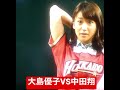 可愛すぎる大島優子VSデレデレの中田翔 の動画、YouTube動画。