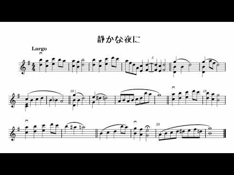 静かな夜に：マンドリンソロ：簡単に弾ける：一応オリジナル曲