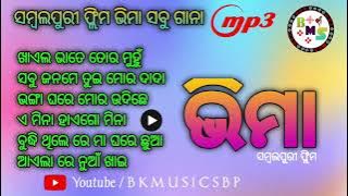 oldsambalpuri flim Bhima all song //Bhima all song //BK MUSIC SBP