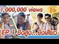 FRIEND.SHIP WITH KRIST-SINGTO | EP.1 คิดถึงวันนั้นที่ "พัทยา" [Eng Sub]