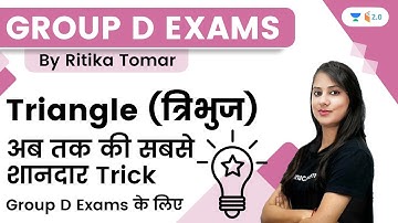 Triangle (त्रिभुज) | अब तक की सबसे शानदार Trick | Group D Exams के लिए | Group D | Ritika Tomar