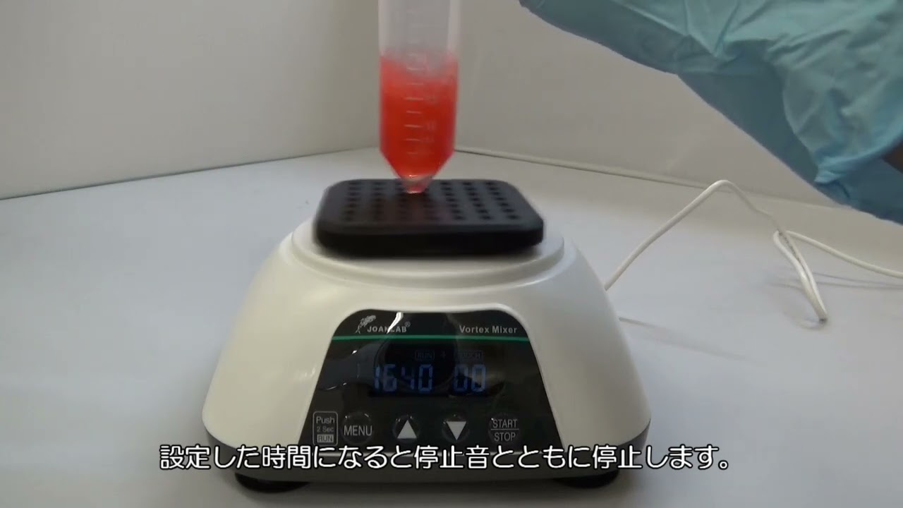 BM - VM-500PROボルテックスミキサー フルセット: 汎用実験機器 - BIO