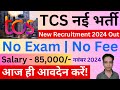TCS Recruitment 2024 | TCS Job Vacancy 2024 | Latest Govt Jobs 2024 / Sarkari Naukri November 2024