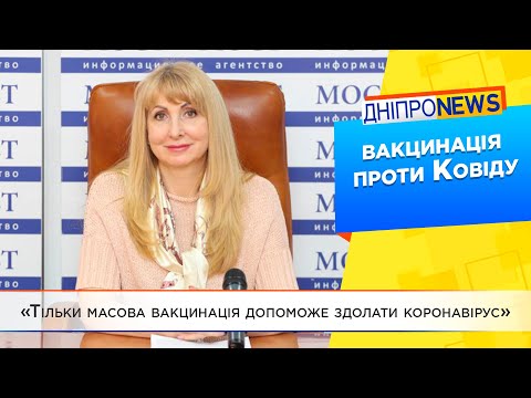 Г. Одінцова: «Тільки масова вакцинація допоможе здолати коронавірус»