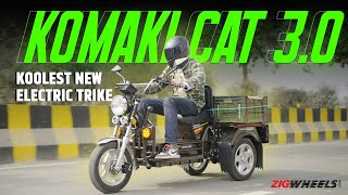 Komaki Cat 3.0 Launched | Coolest new electric trike | ZigWheels