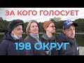 Опрос перед выборами: за кого будут голосовать жители САО?