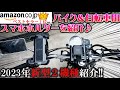 【売れ過ぎ】バイク用スマホホルダーが巷で話題！AmazonベストセラーLamicallが噂通りのコスパ最強の神アイテムだった【超コスパ】林道ツーリング FTR バリオス NS1 納車 バイク女子男子