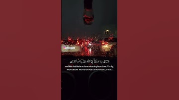 ومن كفر فلا يحزنك كفره... #القرآن_الكريم #القران #سورة_لقمان #لقمان_الحكيم #القرأن