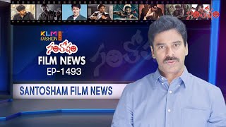 Santosham Film News Episode 1493 | Santosham Suresh | Latest film News