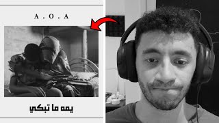Reacting to MAMA Don't Cry - A.o.A | رد فعل يمه ما تبكي