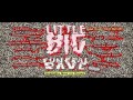 Little Big To Party mp3