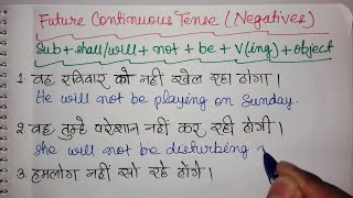 Tense/Future Continuous Tense Negative Sentences/Hindi to English Translation