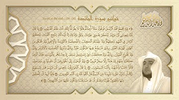 (إن تعذبهم فإنهم عبادك وإن تغفرلهم فإنك انت العزيز الحكيم)خواتم المائدة للقارئ عبدالبديع محمد غيلان