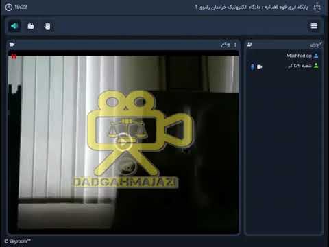 جلسه رسیدگی دادگاه موضوع تغییر کاربری غیر مجاز