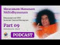 Part 09 | Shravanam Mananam Nidhidhyasanam | Discussion on Bhagawan&#39;s 1991 Discourses | May 21, 1991