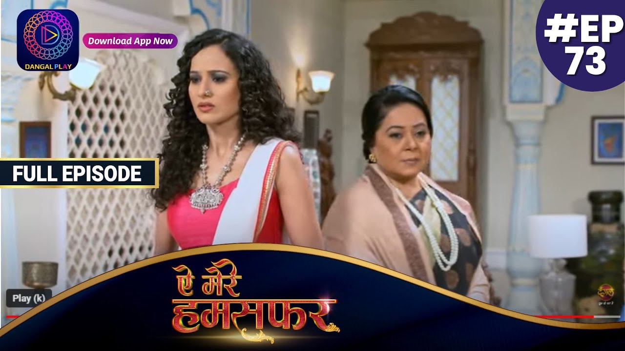 Aye Mere Humsafar | Full Episode 73 | ऐ मेरे हमसफर | Dangal TV