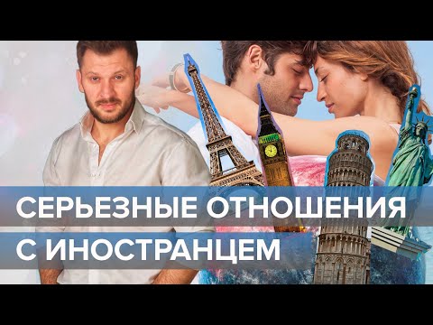 Видео: Опасни отношения: разпознайте и неутрализирайте