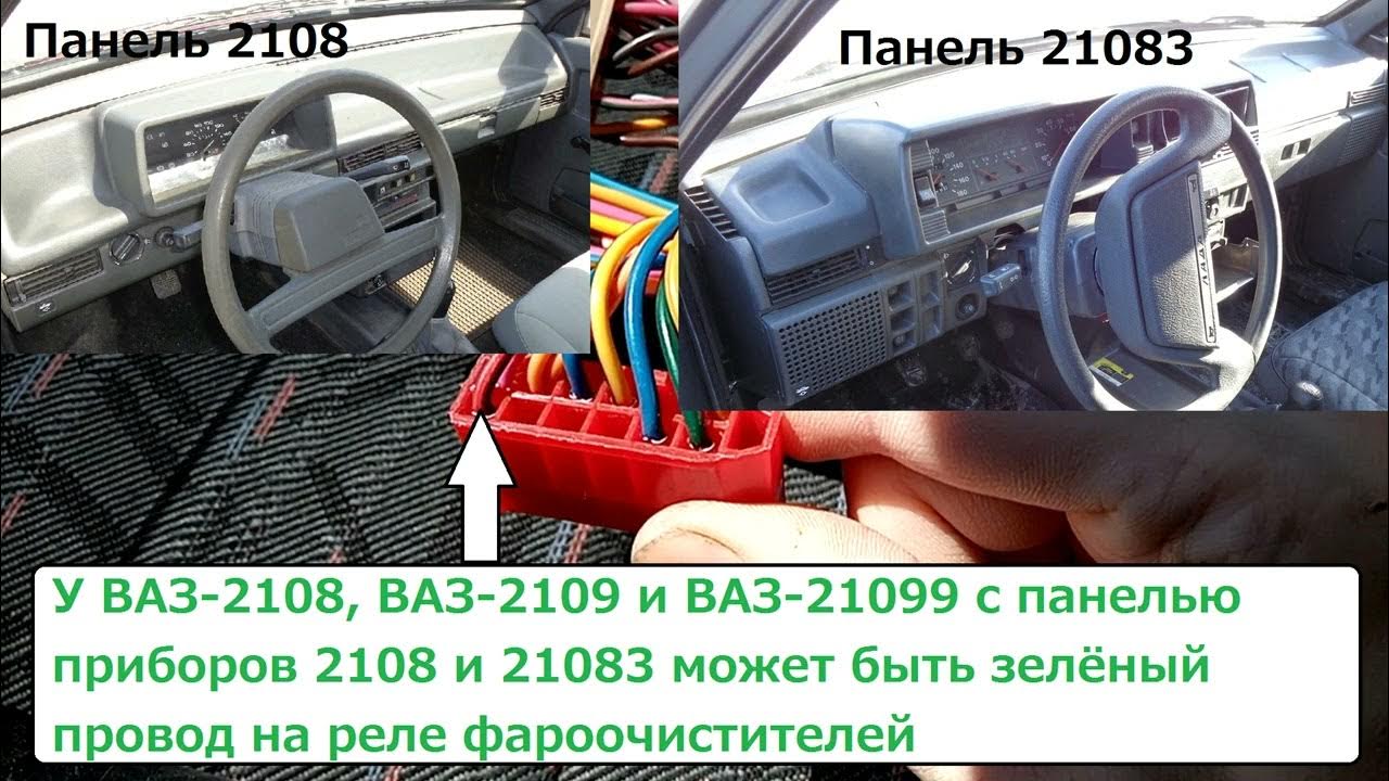 Подкапотная проводка ВАЗ 2108 2109 2114 2115 - YouTube