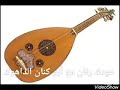 فيصل علوي غلط يا ناس تصحوني و انا نايم