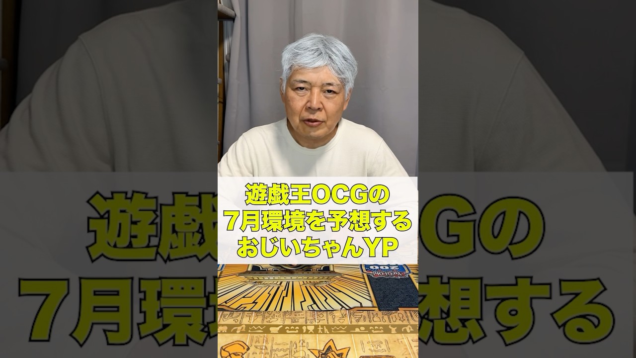 Grandpa YP predicting the tiers for the Yu-Gi-Oh! OCG environment