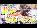 【アナデン】私的 ガチャ産 育成おすすめキャラはこれ！！！