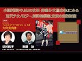 「特許やぶりの女王 弁理士・大鳳未来」にみる近代テクノロジー、特許侵害、未来の知的財産