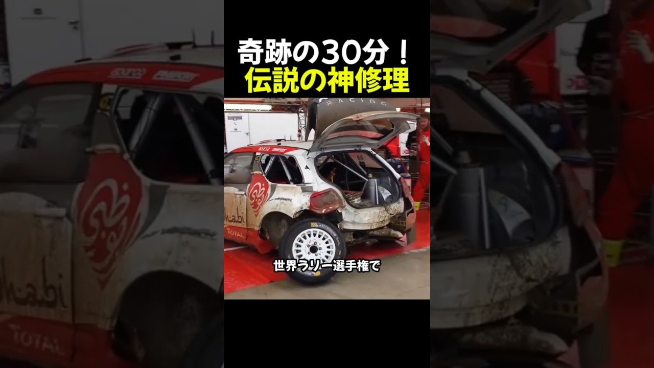 奇跡の30分!伝説の神修理