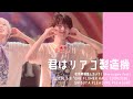 【4K】君はリアコ製造機 松本勇輝推しカメラ in 26.5.8「ONE FLOWER HALL TOUR2026」SHIBUYA PLEASURE PLEASURE/ the super fruit