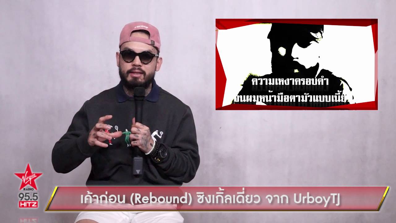 UrboyTJ