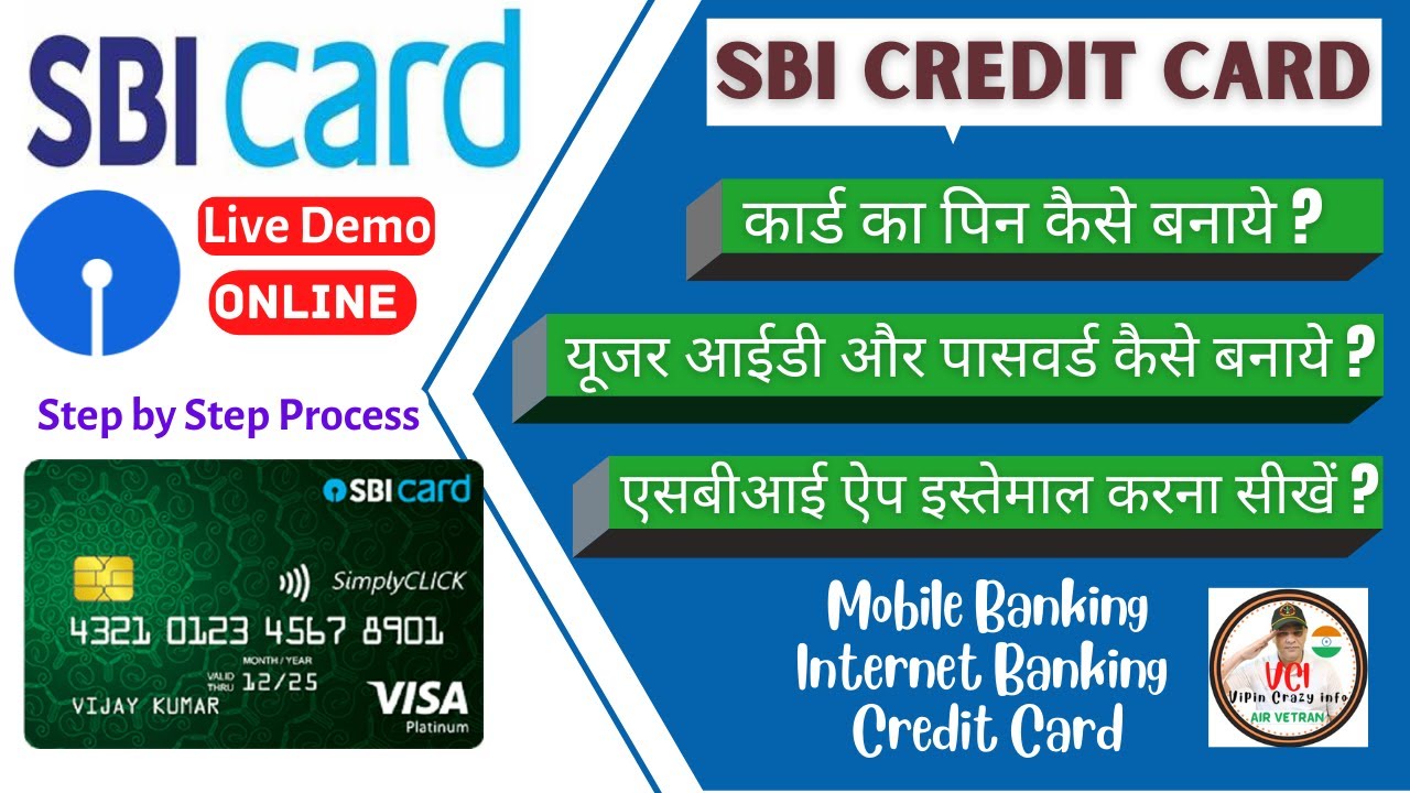 SBI Credit Card Pin Kaise Banaye ISBI Credit Card Pin Generate I SBI