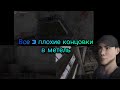 METEL плохие концовки фан версия за Алана METEL плохие концовки фан версия за Алана