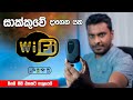 Mobile wifi router  pocket wifi in sri lanka