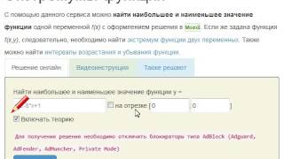 Экстремум функции одной переменной Экстремум функции одной переменной