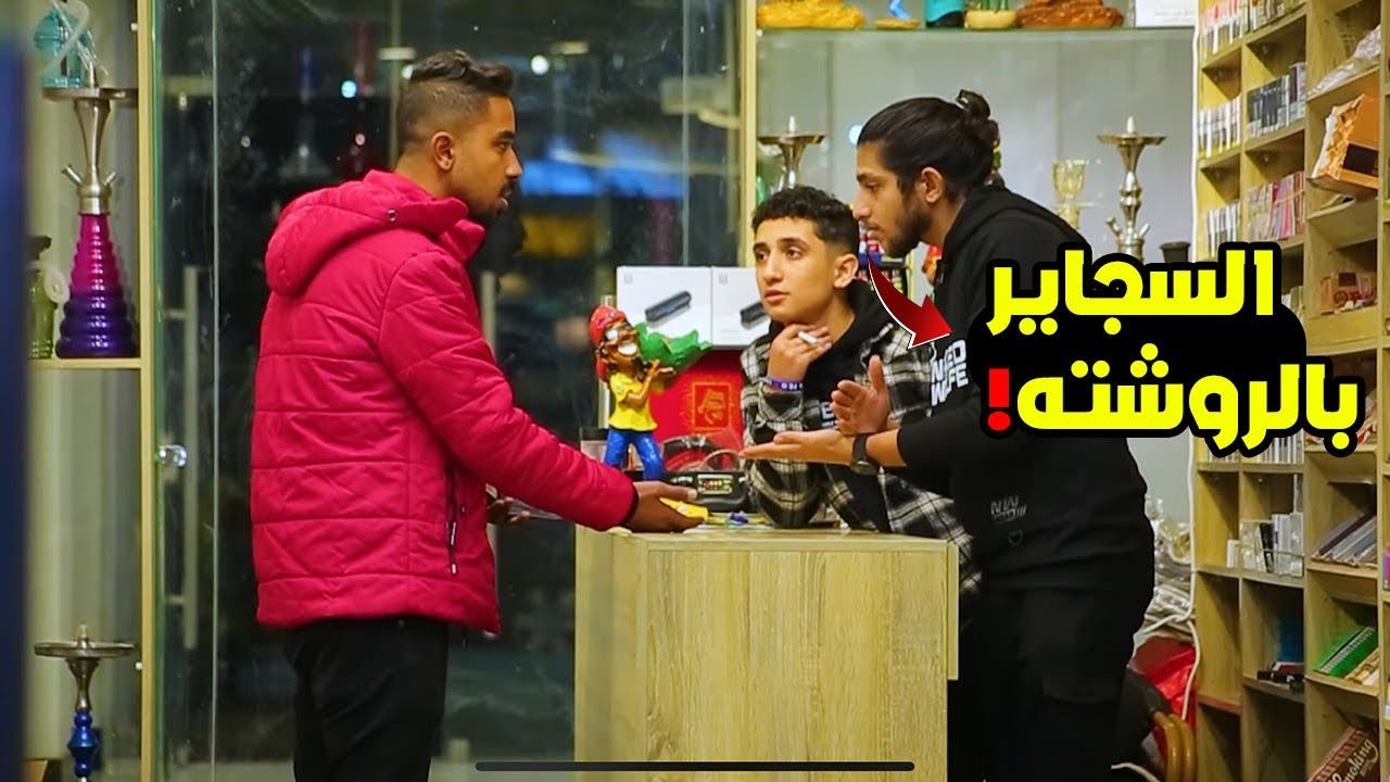 لما تكون دكتور وتفتح محل سجاير - اقوي مقلب في مصر prank show