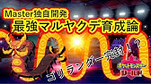 テッカグヤ 入手方法 ダイマックスアドベンチャー 攻略 冠の雪原 ポケモン剣盾dlc Youtube