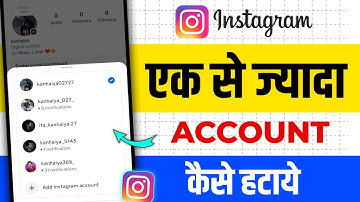 How to remove Instagram multiple Login Account (2025) | Delete multiple account from Instagram 2025