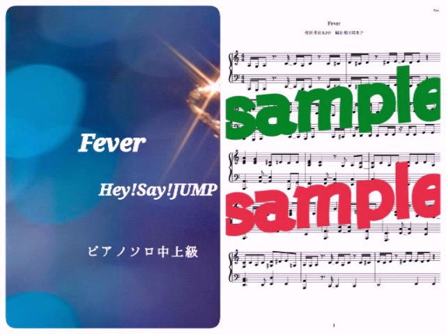Hey! Say! JUMP - Fever