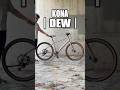 【2025年モデル】KONA DEW｜通勤・通学に最適な定番アーバンコミューター