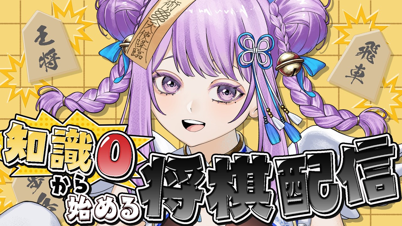 【#将棋ウォーズ】穴熊と四間飛車で戦う配信‼【#ぴよ将棋】