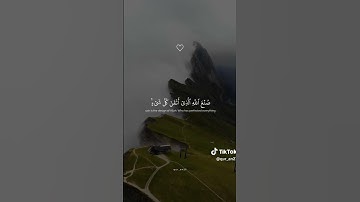 قران كريم🤍💙✨#قرآن_كريم #احب_متابعيني