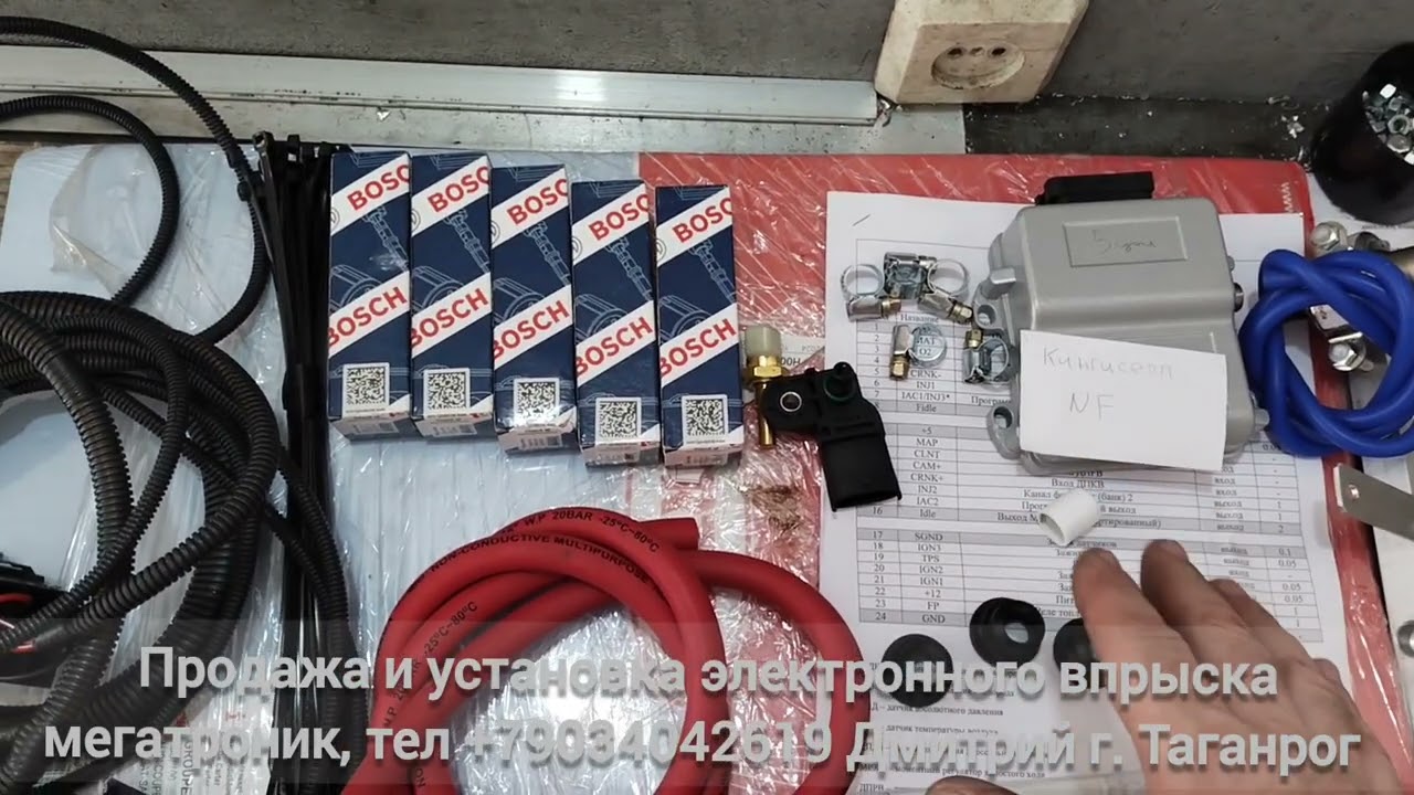 Обзор на комплект впрыска мегатроник  или изменения в составе комплектов.