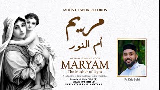 Video voorbeeld van "'Maryam - Umm Al Noor' | പരിണയമെന്യേ കന്യകയീ | Lhaw D’ethiled | Fr. Kris Sebi | Sam Thomas"