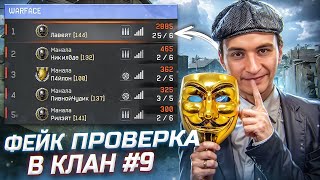 ОБМАНУЛ МАСТЕРОВ! 