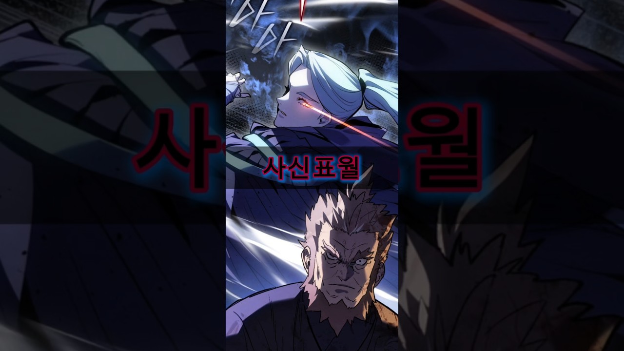 Reaper Of The Drifting Moon.  (CH 206) 🐍