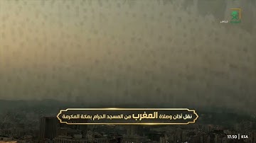 صلاة المغرب للشيخ ياسر الدوسري - سورة التكوير كاملة - الاثنين 11 جمادى الأولى 1444هـ