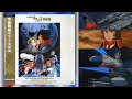『抜けるヤマト』宇宙戦艦ヤマト 完結編BGM (Final Yamato soundtrack) 『抜けるヤマト』宇宙戦艦ヤマト 完結編BGM (Final Yamato soundtrack)