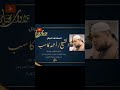 لقد أحصاهم وعدهم عدا الشيخ أحمد كاسب