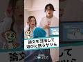 【すぐ使える】ガリ勉の友達を遊びに誘う方法w #ショートコント #コント #ショートドラマ #あるある #映像コント #コメディ #モアシス #MOASIS #論文 #ルームシェア #モルック