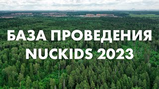 Репетиционная база проекта "Nuclear Kids 2023"!